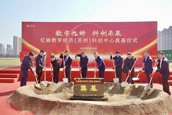 奠基儀式現(xiàn)場。相城高新區(qū)供圖