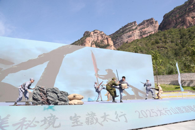 稿件3:四省聯(lián)動(dòng)2025大美秘境寶藏太行(1)933.png