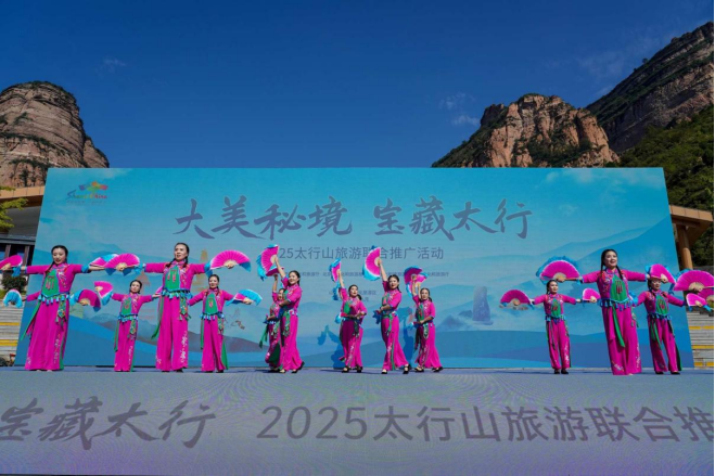 稿件3:四省聯(lián)動(dòng)2025大美秘境寶藏太行(1)619.png