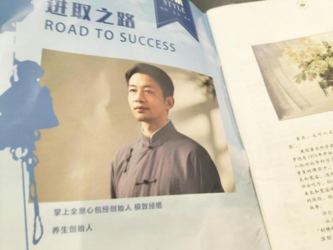 (已瘦身)《時(shí)代先鋒 民族脊梁》—— 經(jīng)絡(luò)養(yǎng)生---張建兵.docx1(1)291.png