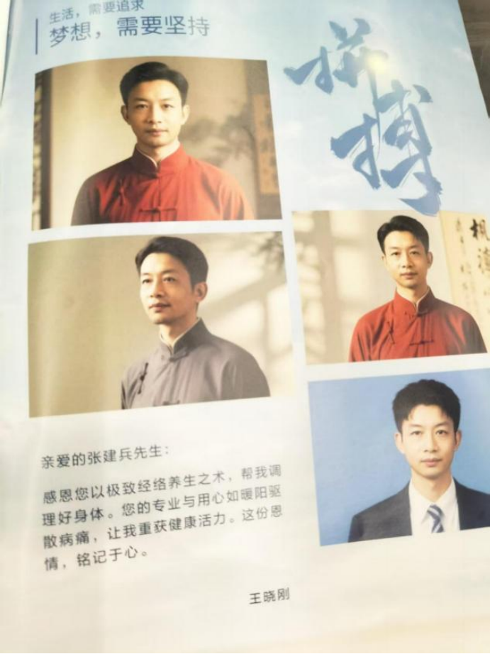 (已瘦身)《時(shí)代先鋒 民族脊梁》—— 經(jīng)絡(luò)養(yǎng)生---張建兵.docx1(1)295.png