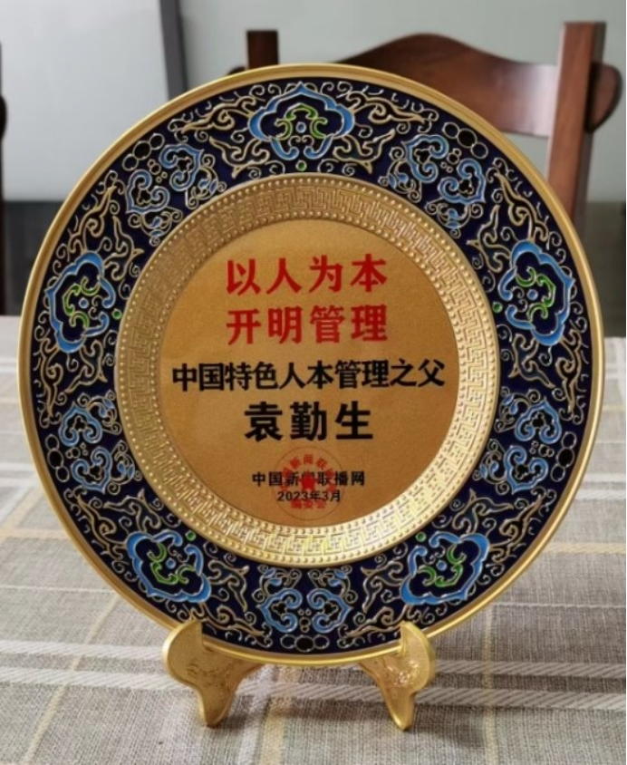 (已瘦身)《時代先鋒 民族脊梁》——新時代影響力科學家---袁勤生.docx1(1)764.png