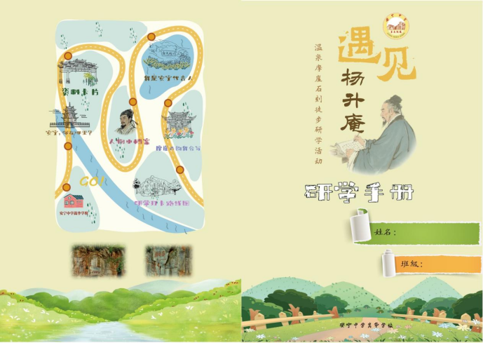 云南安寧中學(xué)嵩華學(xué)校:探尋瀾湄精神 厚植愛(ài)國(guó)愛(ài)鄉(xiāng)情懷263.png