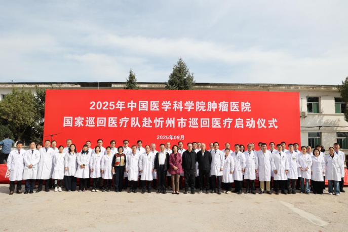 2_山西忻州:赫捷院士領(lǐng)銜“國(guó)家隊(duì)”深耕忻州 巡回醫(yī)療織密基層健康保障網(wǎng)1170.png