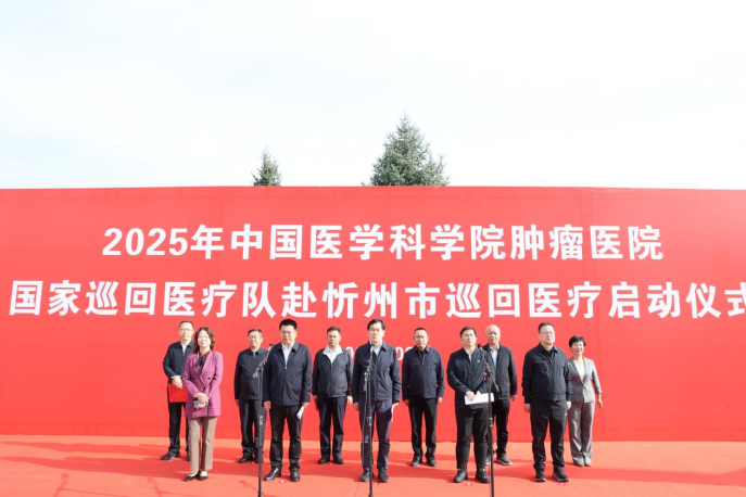 2_山西忻州:赫捷院士領(lǐng)銜“國(guó)家隊(duì)”深耕忻州 巡回醫(yī)療織密基層健康保障網(wǎng)228.png