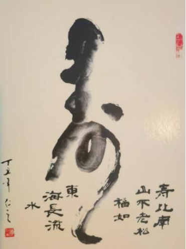 (已瘦身)萬(wàn)象入書成一體 動(dòng)靜相生妙無窮:藝術(shù)家李仁枝703.png