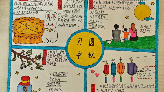 月圓國(guó)盛弘揚(yáng)中華傳統(tǒng)文化 雙節(jié)同輝涵養(yǎng)深厚家國(guó)情懷5600.png