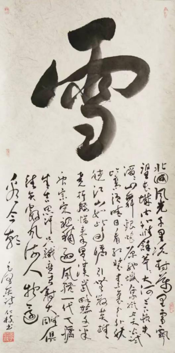 (已瘦身)萬(wàn)象入書成一體 動(dòng)靜相生妙無窮:藝術(shù)家李仁枝958.png