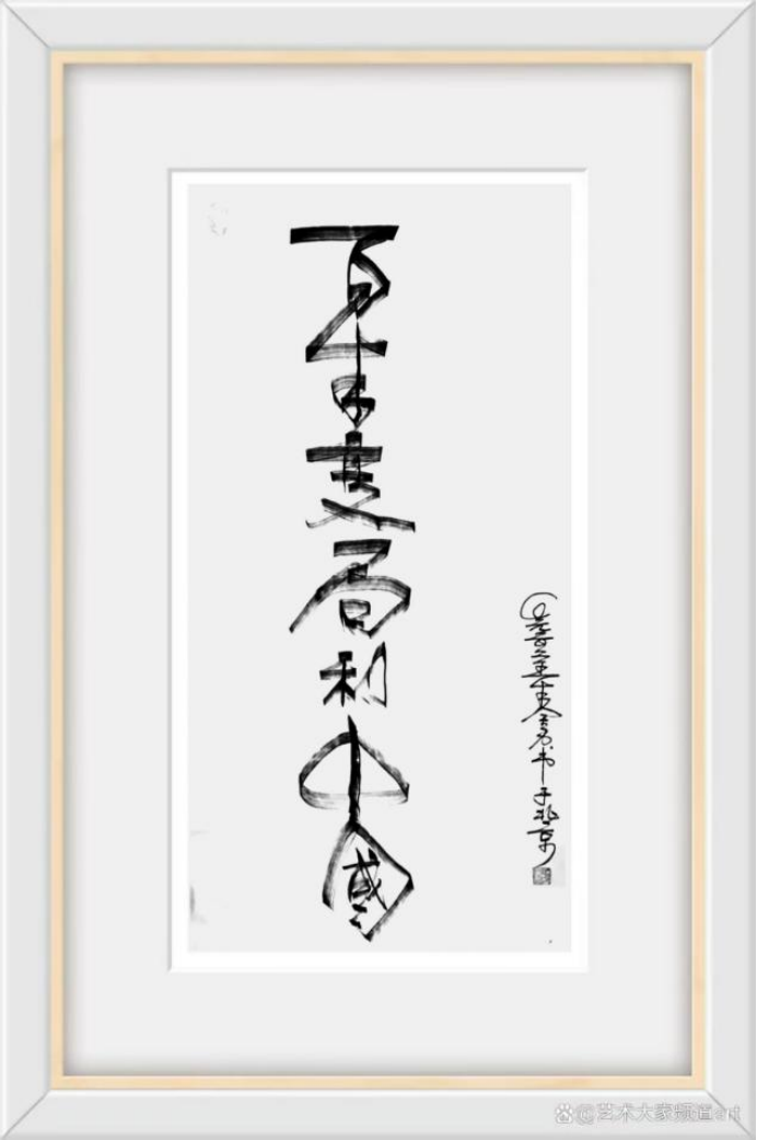 (已瘦身)金力:書畫雙臻堪卓著 金農(nóng)后裔開新風(fēng)1176.png