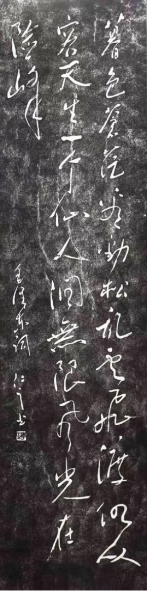 (已瘦身)萬(wàn)象入書成一體 動(dòng)靜相生妙無窮:藝術(shù)家李仁枝954.png