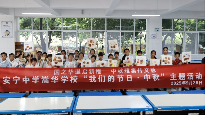 月圓國(guó)盛弘揚(yáng)中華傳統(tǒng)文化 雙節(jié)同輝涵養(yǎng)深厚家國(guó)情懷2874.png