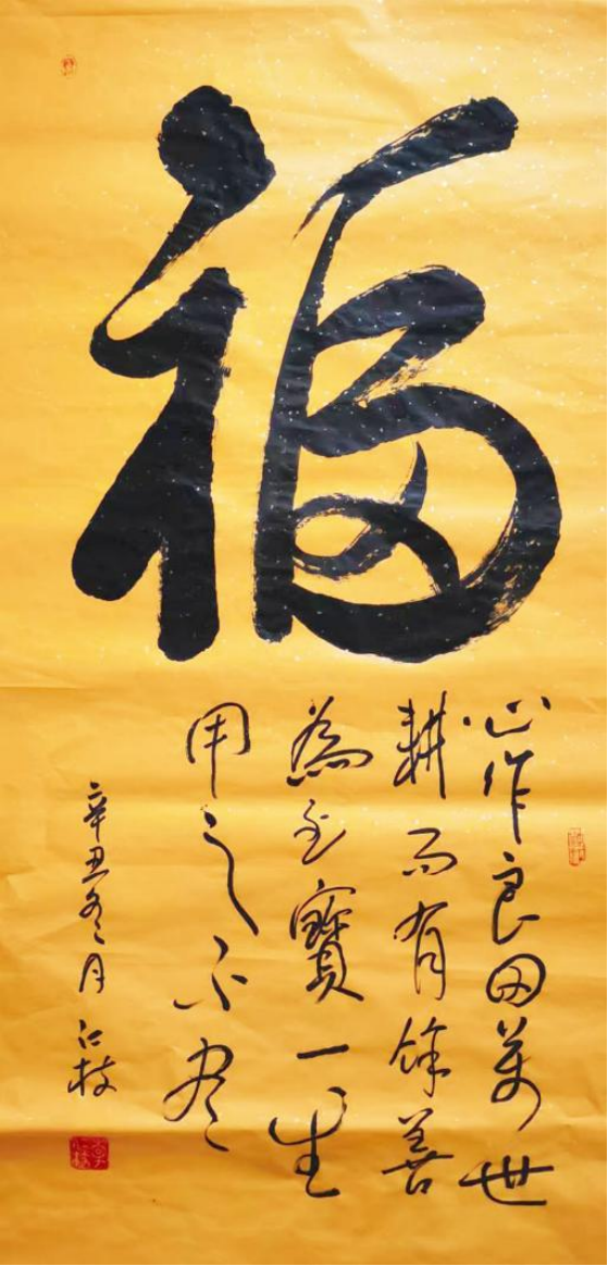(已瘦身)萬(wàn)象入書成一體 動(dòng)靜相生妙無窮:藝術(shù)家李仁枝957.png