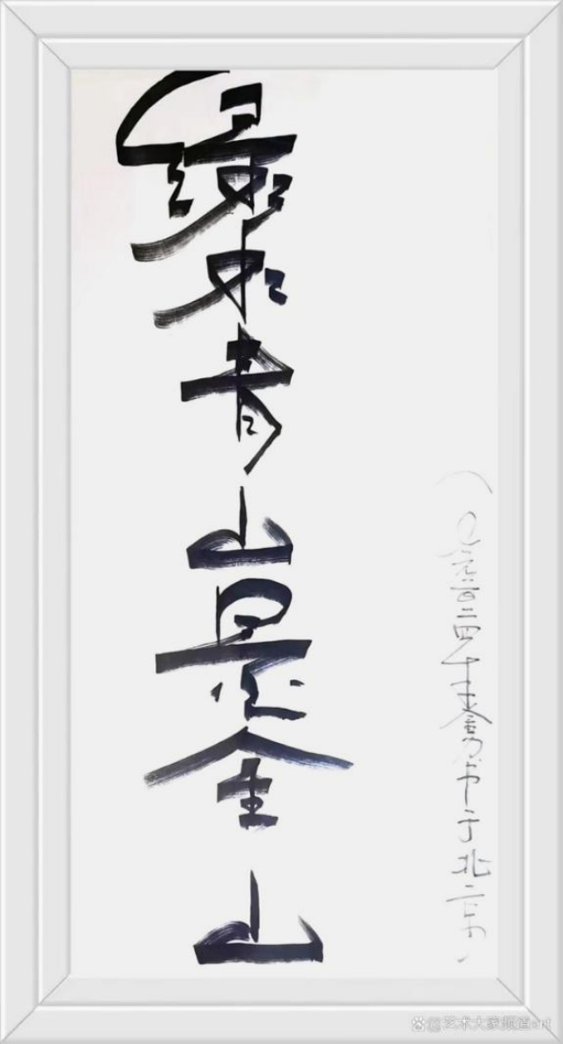 (已瘦身)金力:書畫雙臻堪卓著 金農(nóng)后裔開新風(fēng)1175.png