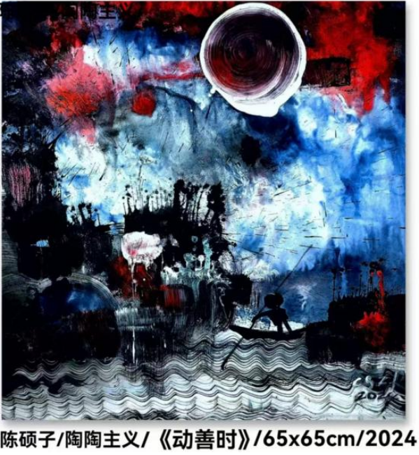 (已瘦身)《卓爾不凡 筆墨酣暢》新時(shí)代影響力藝術(shù)家——陳碩子1881.png