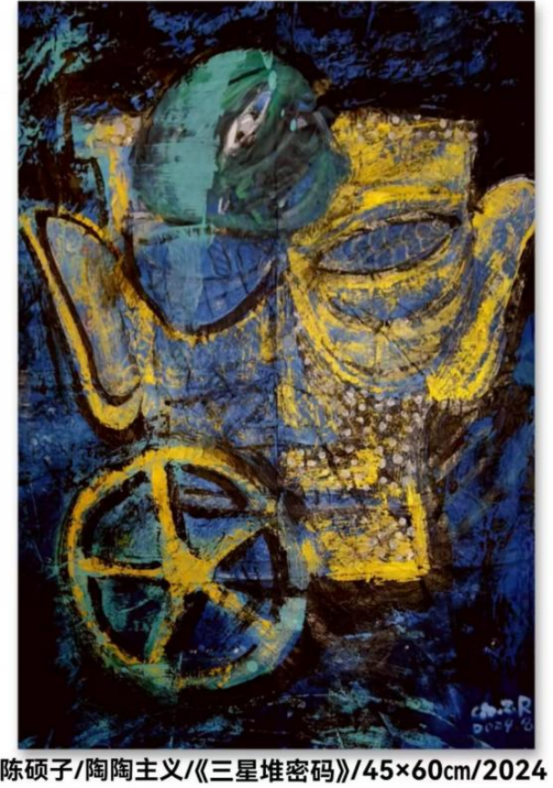 (已瘦身)《卓爾不凡 筆墨酣暢》新時(shí)代影響力藝術(shù)家——陳碩子2327.png