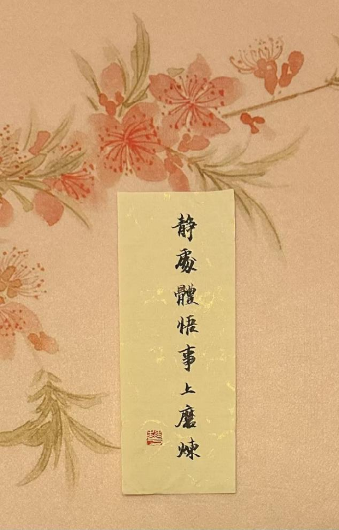 (已瘦身)作家筆觸敘文化 書法筆墨展風華:藝術家王榮華668.png