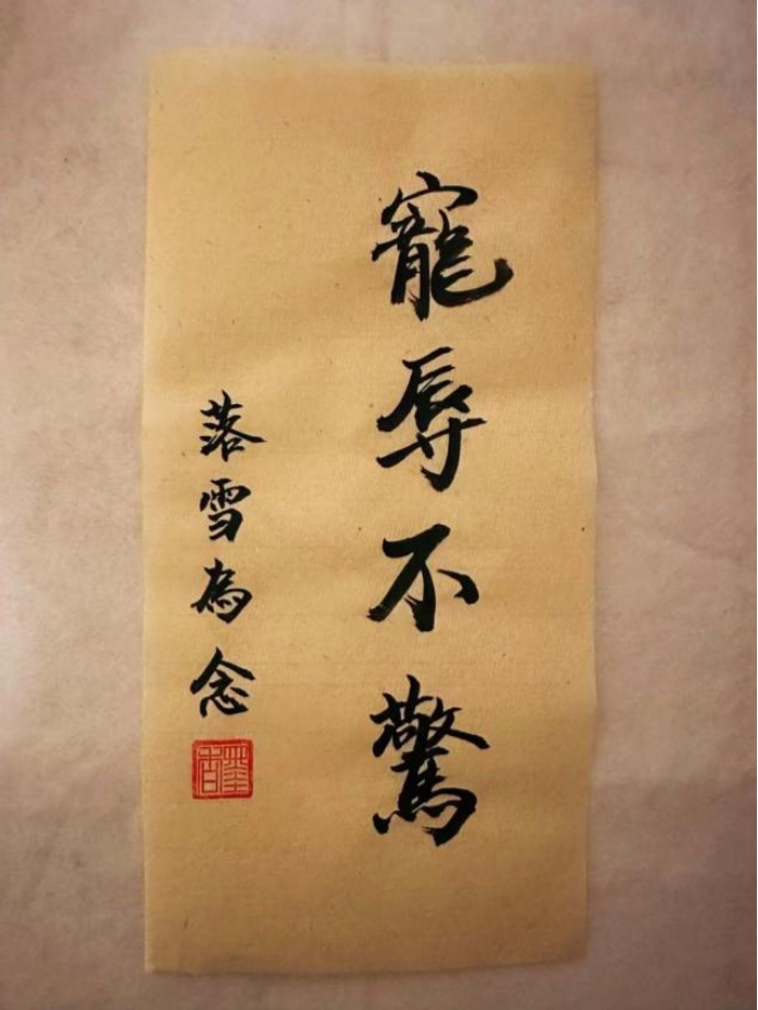 (已瘦身)作家筆觸敘文化 書法筆墨展風華:藝術家王榮華669.png