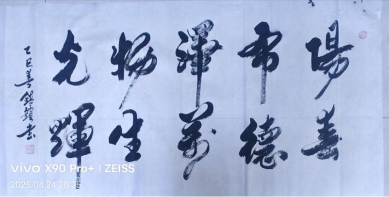 (已瘦身)徐鎮(zhèn)鎖:筆墨風采—藝無止境338.png