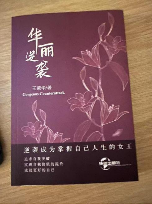 (已瘦身)作家筆觸敘文化 書法筆墨展風華:藝術家王榮華677.png