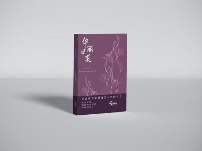 (已瘦身)作家筆觸敘文化 書法筆墨展風華:藝術家王榮華486.png