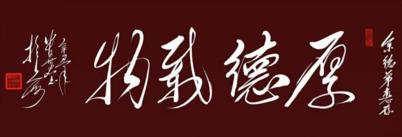 (已瘦身)婁世忠:筆墨風(fēng)采—藝無止境1038.png