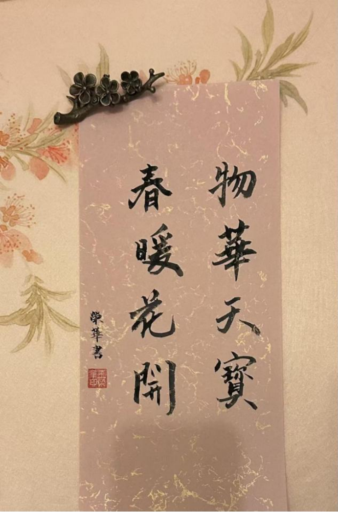 (已瘦身)作家筆觸敘文化 書法筆墨展風華:藝術家王榮華659.png