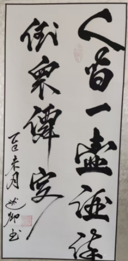 (已瘦身)《卓爾不凡 筆墨酣暢》新時(shí)代影響力藝術(shù)家——王述卿(1)537.png