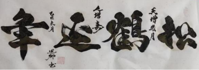 (已瘦身)《卓爾不凡 筆墨酣暢》新時(shí)代影響力藝術(shù)家——王述卿(1)547.png