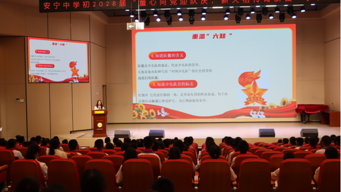 強(qiáng)國(guó)復(fù)興有我 爭(zhēng)當(dāng)新時(shí)代好少年__安寧中學(xué)教育集團(tuán)少先隊(duì)建隊(duì)日系列活動(dòng)1556.png