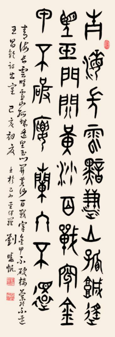 (已瘦身)劉曉帆:筆墨風(fēng)采—藝無止境675.png