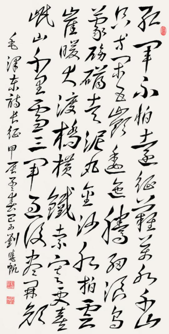 (已瘦身)劉曉帆:筆墨風(fēng)采—藝無止境663.png