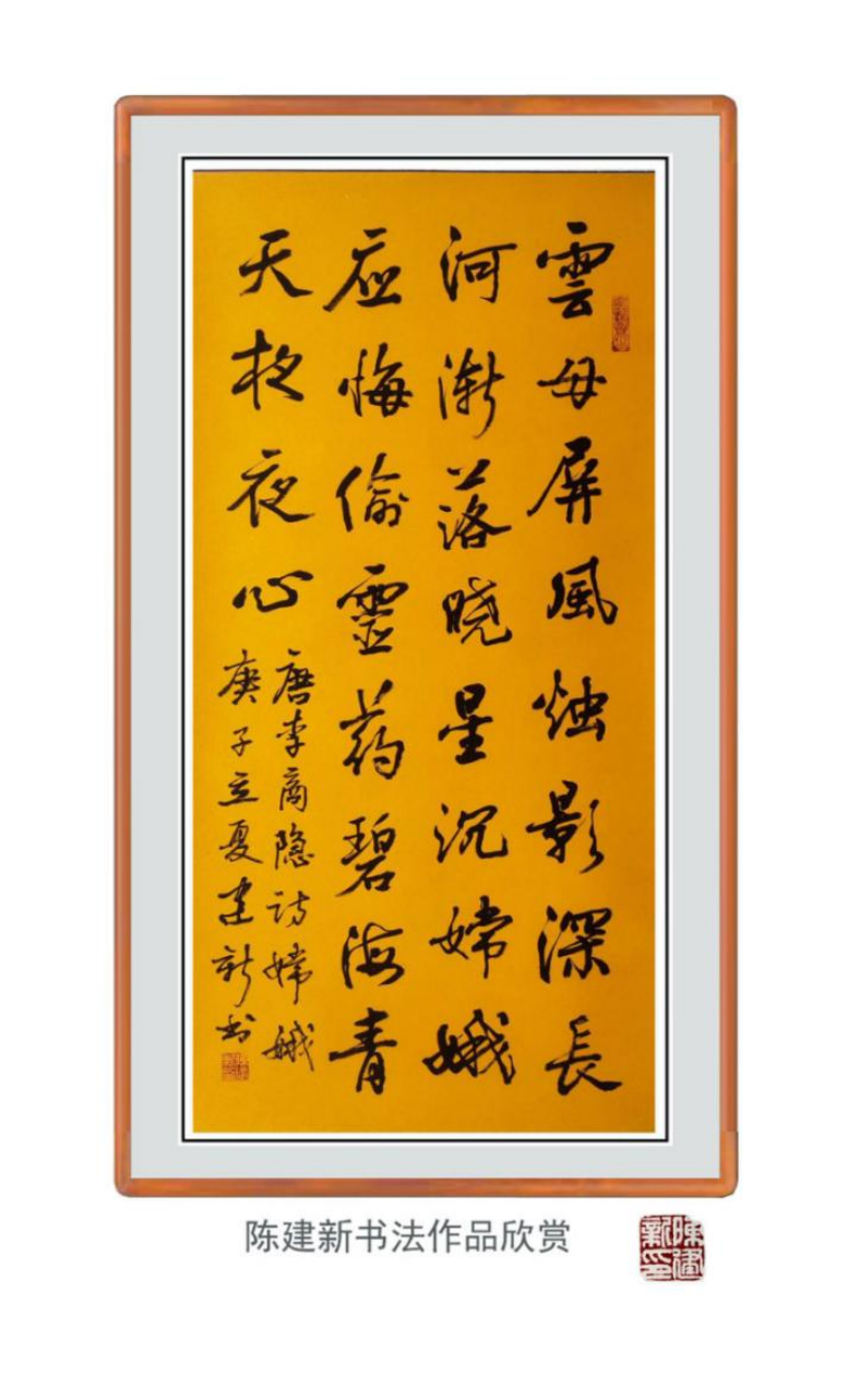 (已瘦身)陳建新: 塑造雅致的筆墨生態(tài)2356.png