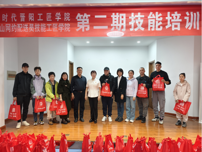 1_匠心賦能新業(yè)態(tài) 技能筑夢新征程——山西太原網(wǎng)約配送員工匠培訓(xùn)書寫勞動(dòng)者素質(zhì)提升新范本(1)1606.png