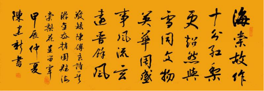 (已瘦身)陳建新: 塑造雅致的筆墨生態(tài)1401.png