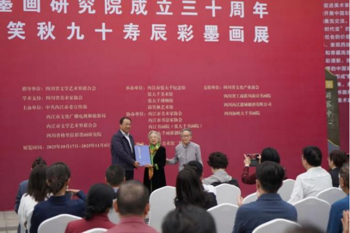 (已瘦身)四川香格里拉彩墨畫研究院成立三十周年書畫作品展開幕式舉行276.png