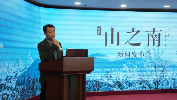 電影《山之南》新聞發(fā)布會在山西渾源啟幕 502.png