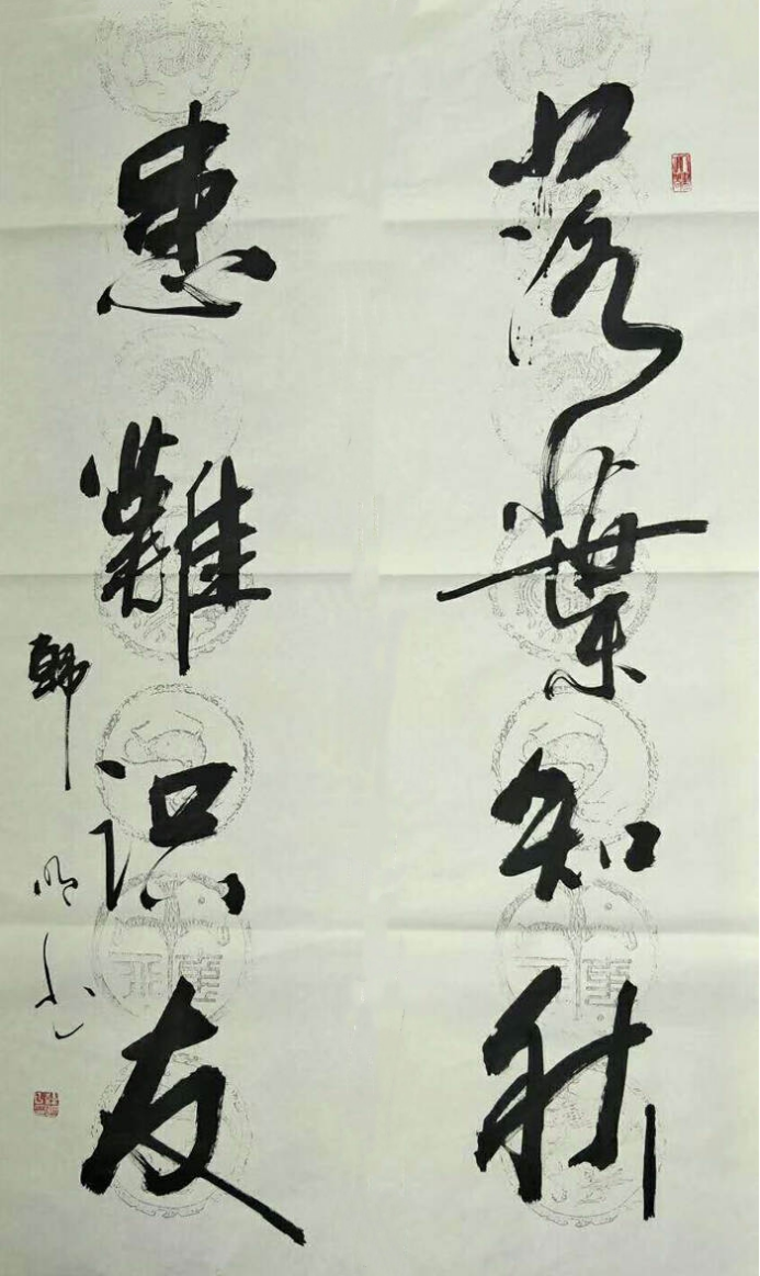 韓明:書法創(chuàng)作的風格特質(zhì)與藝術(shù)傳承路徑研究1469.png