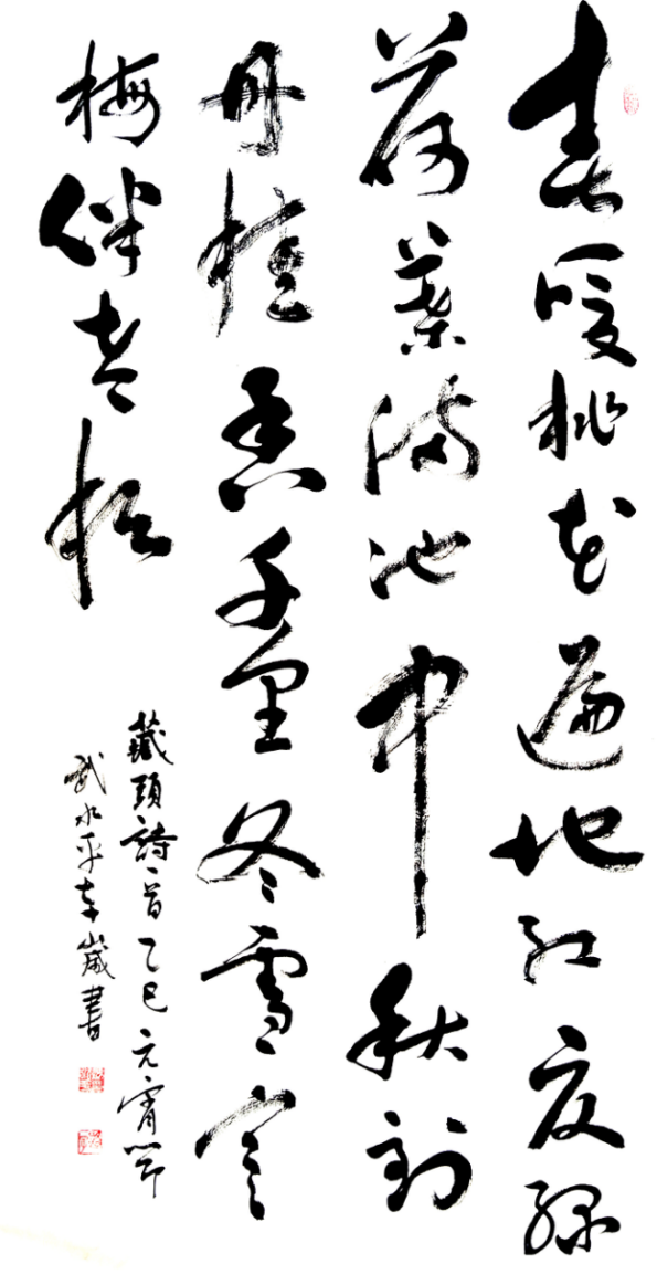 武水平:書畫與非遺的雙重踐行1305.png