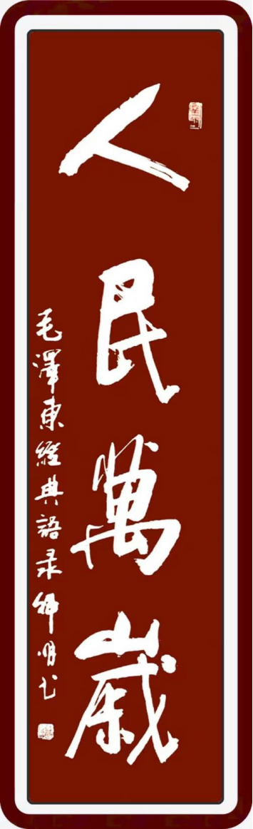 韓明:書法創(chuàng)作的風格特質(zhì)與藝術(shù)傳承路徑研究1466.png
