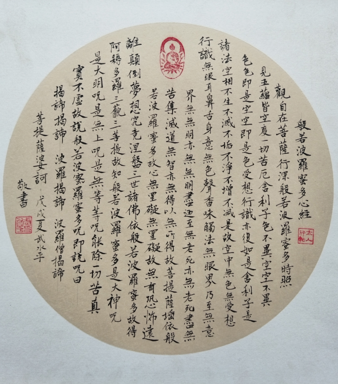 武水平:書畫與非遺的雙重踐行1306.png