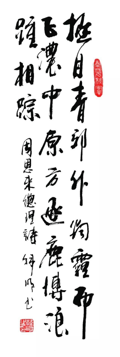 韓明:書法創(chuàng)作的風格特質(zhì)與藝術(shù)傳承路徑研究1468.png