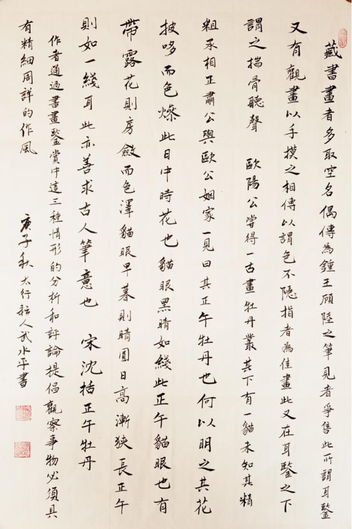 武水平:書畫與非遺的雙重踐行1301.png