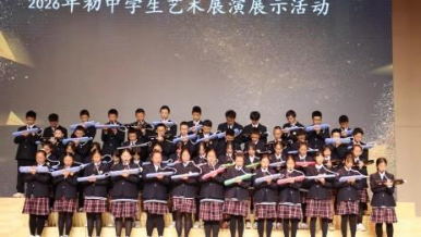 金秋笛韻 禮贊華章 安寧中學(xué)初中部器樂合奏比賽圓滿落幕2131.png