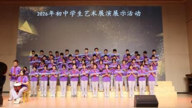 金秋笛韻 禮贊華章 安寧中學(xué)初中部器樂合奏比賽圓滿落幕631.png