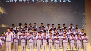 金秋笛韻 禮贊華章 安寧中學(xué)初中部器樂合奏比賽圓滿落幕1622.png