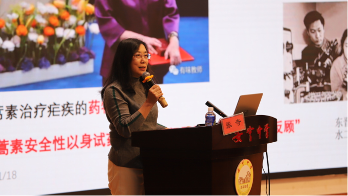 安中大講壇(第52講)__北京理工大學(xué)化學(xué)與化工學(xué)院張奇博士講《“藥”健康 創(chuàng)未來(lái)》688.png