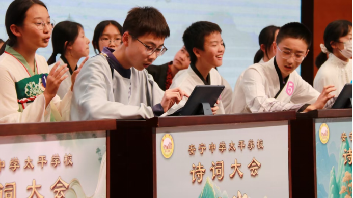 鏗鏘詩(shī)華·國(guó)韻悠長(zhǎng)__安寧中學(xué)太平學(xué)校第五屆詩(shī)詞大會(huì)1826.png