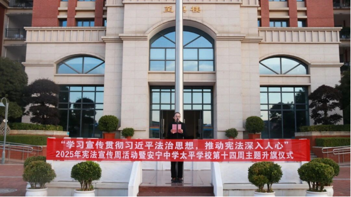 云南安寧中學教育集團:知憲于心弘揚憲法精神 守憲于行維護憲法權威233.png