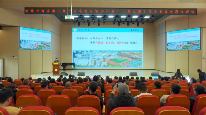 云南省第二輪“萬名校長培訓(xùn)計劃”(第五期)學(xué)員到安寧中學(xué)跟崗研修5763.png