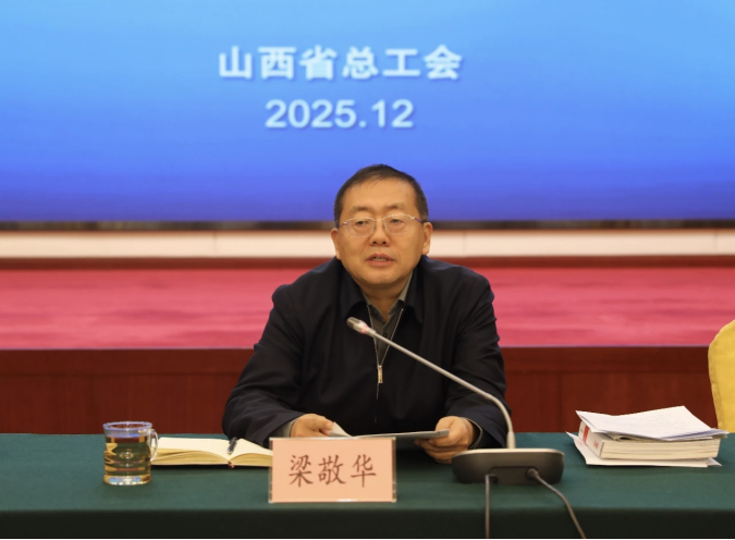 筑牢職工思想根基 唱響時(shí)代奮進(jìn)強(qiáng)音——山西省工會(huì)“大思政”“大宣傳”新聞媒體通氣會(huì)召開(1)251.png